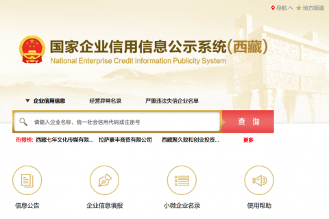 還剩不足100天！請抓緊時間進(jìn)行年報！拉薩個體工商戶報年報流程來了（圖解）