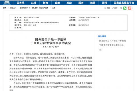 前置審批和后置審批是什么意思？哪些是前置審批？哪些是后置審批？