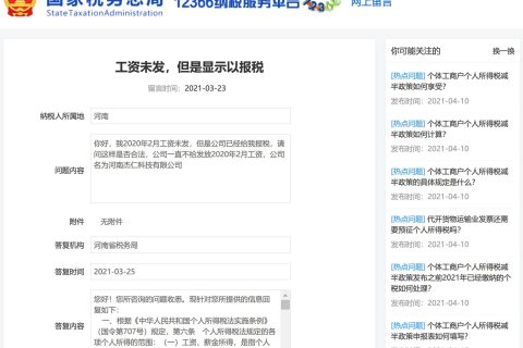 工資還未發(fā)放下去，會(huì)計(jì)是否可以先報(bào)個(gè)稅？