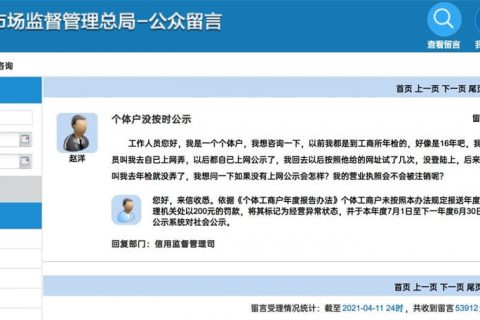 個體工商戶，沒及時報送年報，會有什么后果？