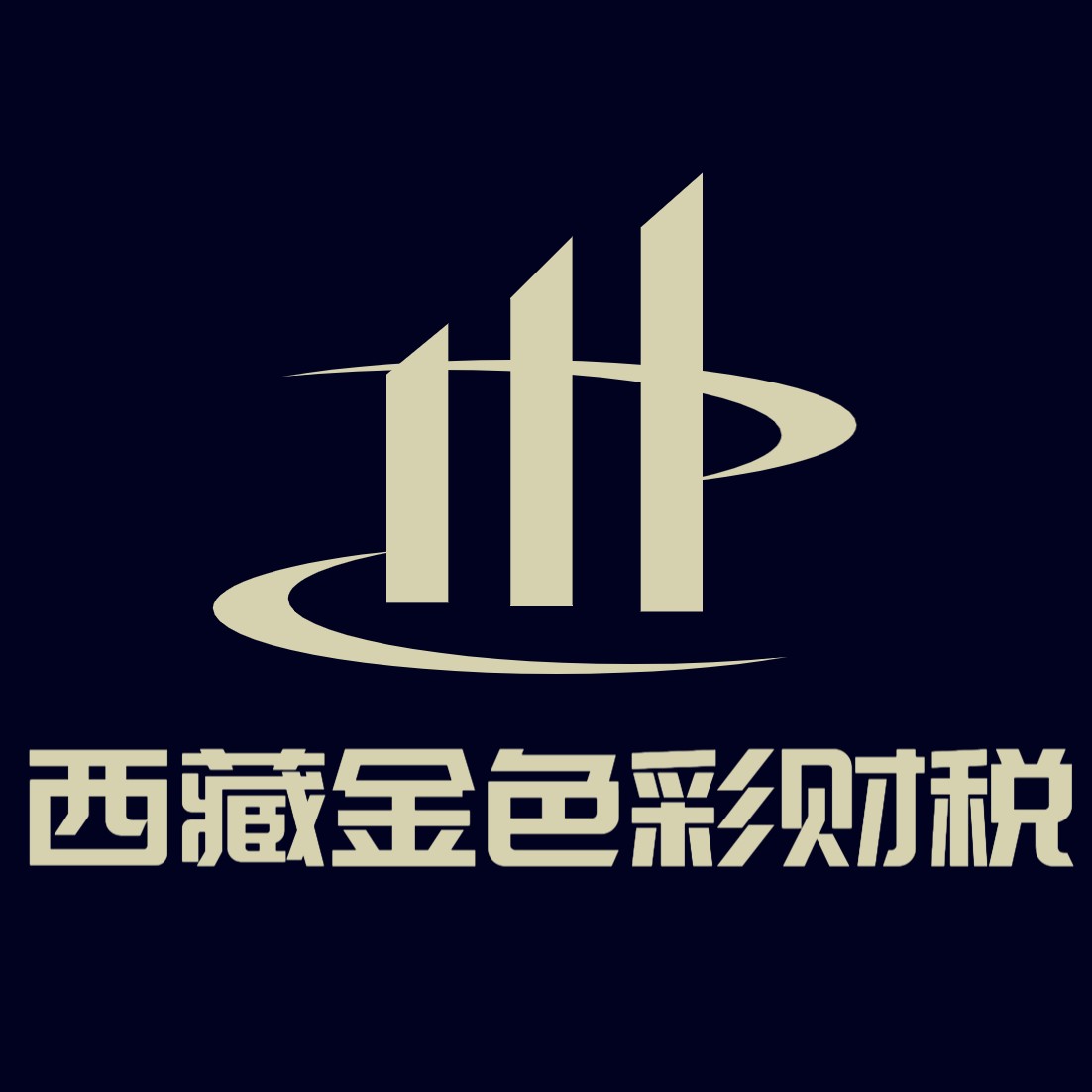 拉薩工商代辦