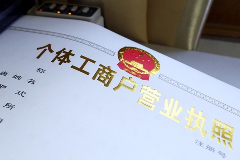 個(gè)體工商戶的生產(chǎn)經(jīng)營所得在計(jì)征個(gè)人所得稅時(shí)可以彌補(bǔ)虧損嗎？